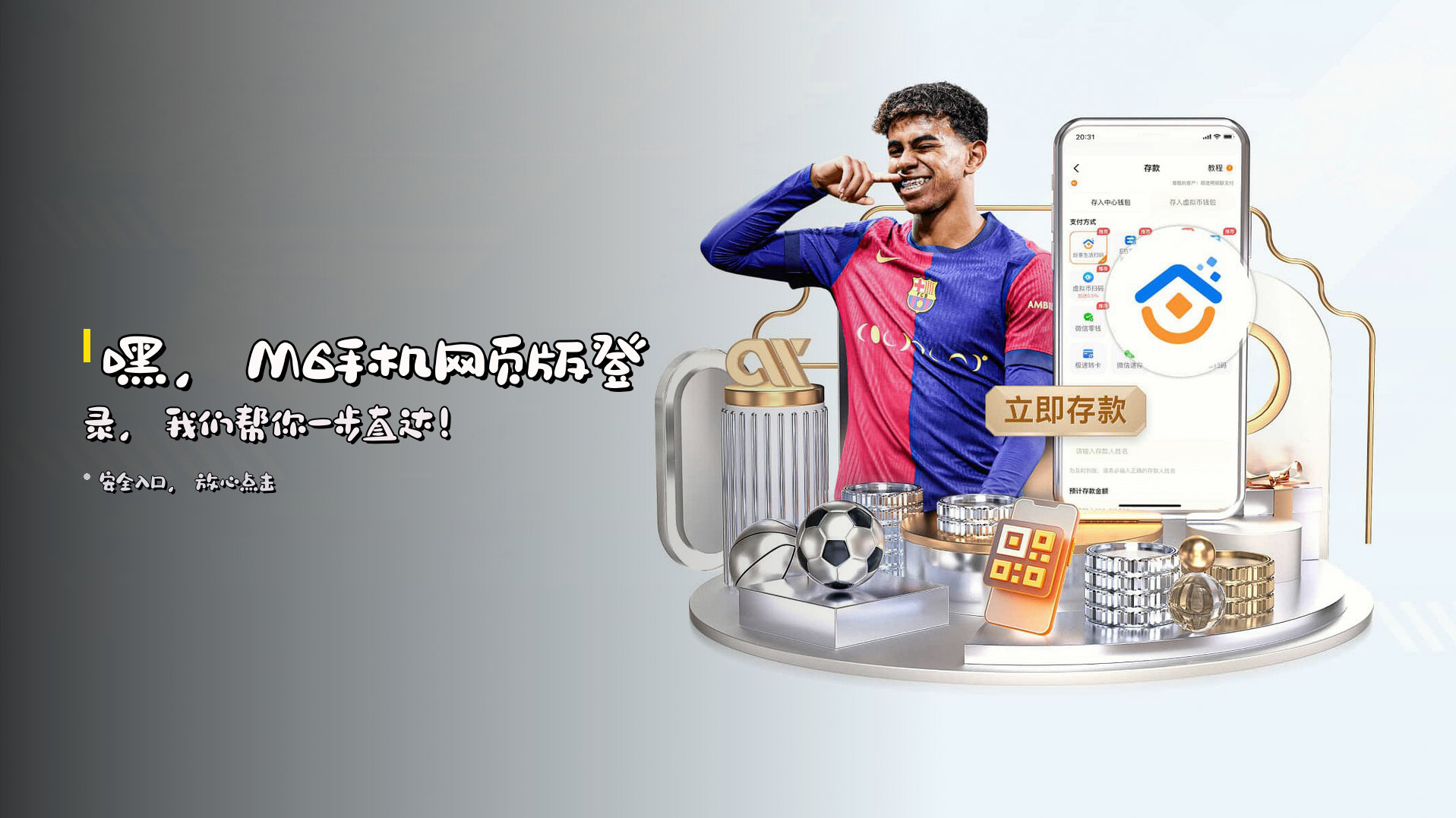 嘿，<strong>M6手机网页版登录</strong>，我们帮你一步直达！