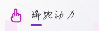 合作伙伴